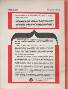 Придорожная Ива