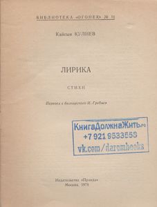 Лирика