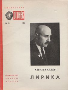 Лирика