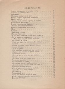 Лирика