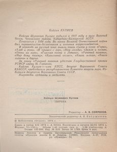Лирика
