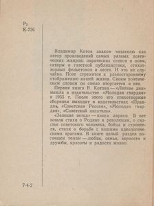 Зеленая Ветка