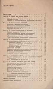 Что Вы Знаете О Своей Наследственности?