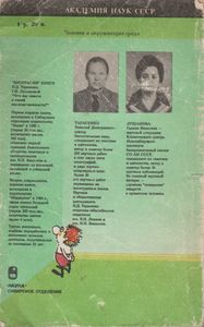 Что Вы Знаете О Своей Наследственности?