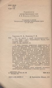 Что Вы Знаете О Своей Наследственности?