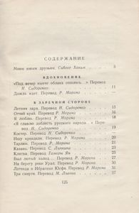 Дневник Беспокойной Души