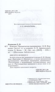 Комедии. Прозаические произведения