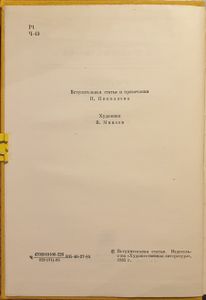 Что делать?