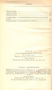 Rachmaninovas
