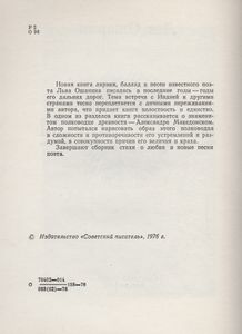 Вода Бессмертья