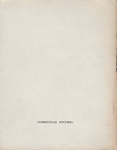 Лето-Мята