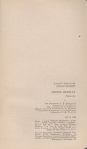 Корень Девясил