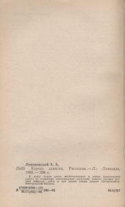 Корень Девясил