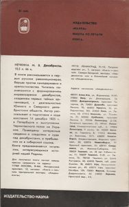 В Добровольном Изгнании