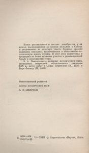 В Добровольном Изгнании