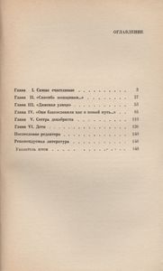 В Добровольном Изгнании
