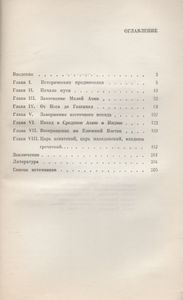Александр Македонский