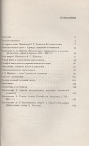 Храм Муз Словесных