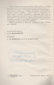 Храм Муз Словесных