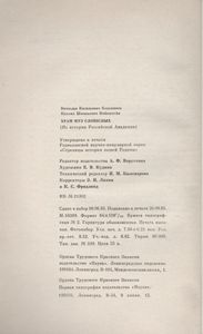 Храм Муз Словесных