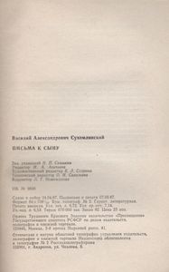 Письма К Сыну