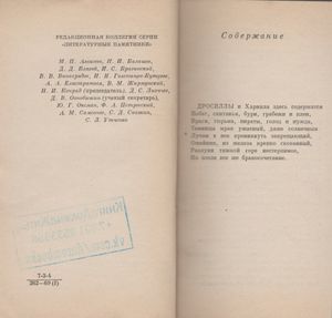 Повесть О Дросилле И Харикле
