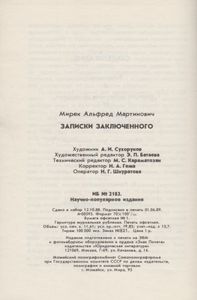Записки Заключенного