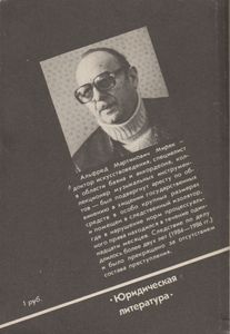 Записки Заключенного