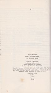 Kelionių Knyga