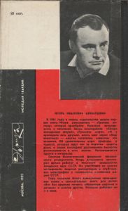 Исчезнувший Мир