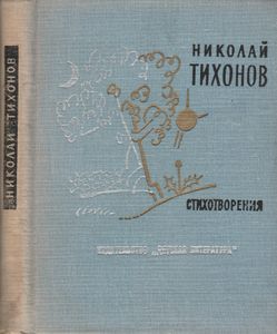 Стихотворения