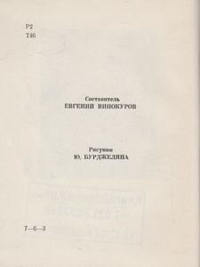 Стихотворения