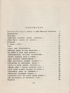 Стихотворения