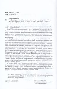 Дети третьего тысячелетия. Путеводитель для родителей