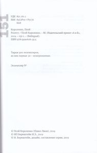 Psoetry