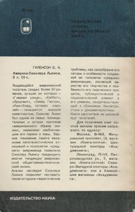 Гете И "Западно-Восточный Диван"