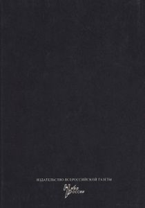 Советские Художественные Фильмы. Аннотированный Каталог (1972-1973)