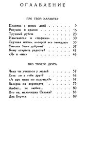 Книга Про Тебя