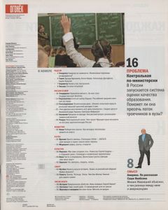 Огонёк № 5351, 1 Декабря 2014