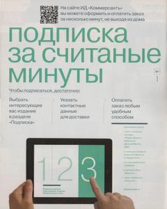 Огонёк № 5351, 1 Декабря 2014