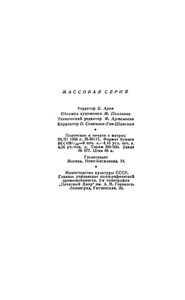 Царевна Вавилонская