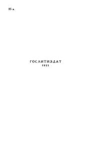 Царевна Вавилонская