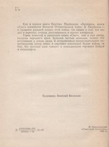 Свет