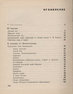 Где Провести Выходной День