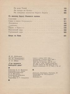 Где Провести Выходной День