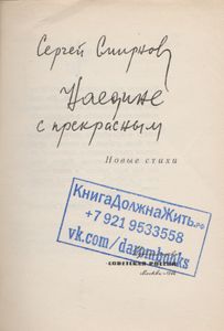 Наедине С Прекрасным