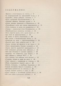 Наедине С Прекрасным