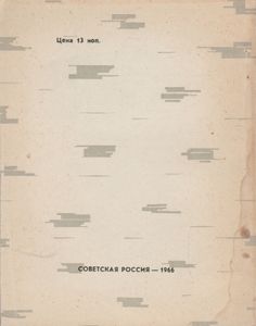 Наедине С Прекрасным