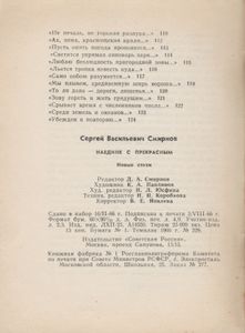 Наедине С Прекрасным