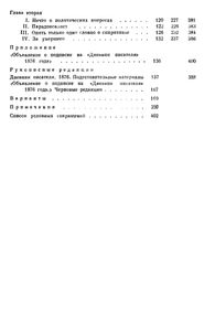 Полное Собрание Сочинений. Том XXII.